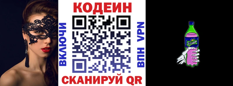 где продают Липецк Кодеиновый сироп Lean Purple Drank
