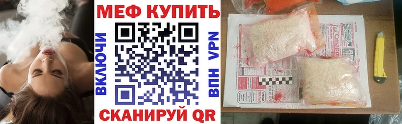 купить Липецк МЕФ мяу мяу